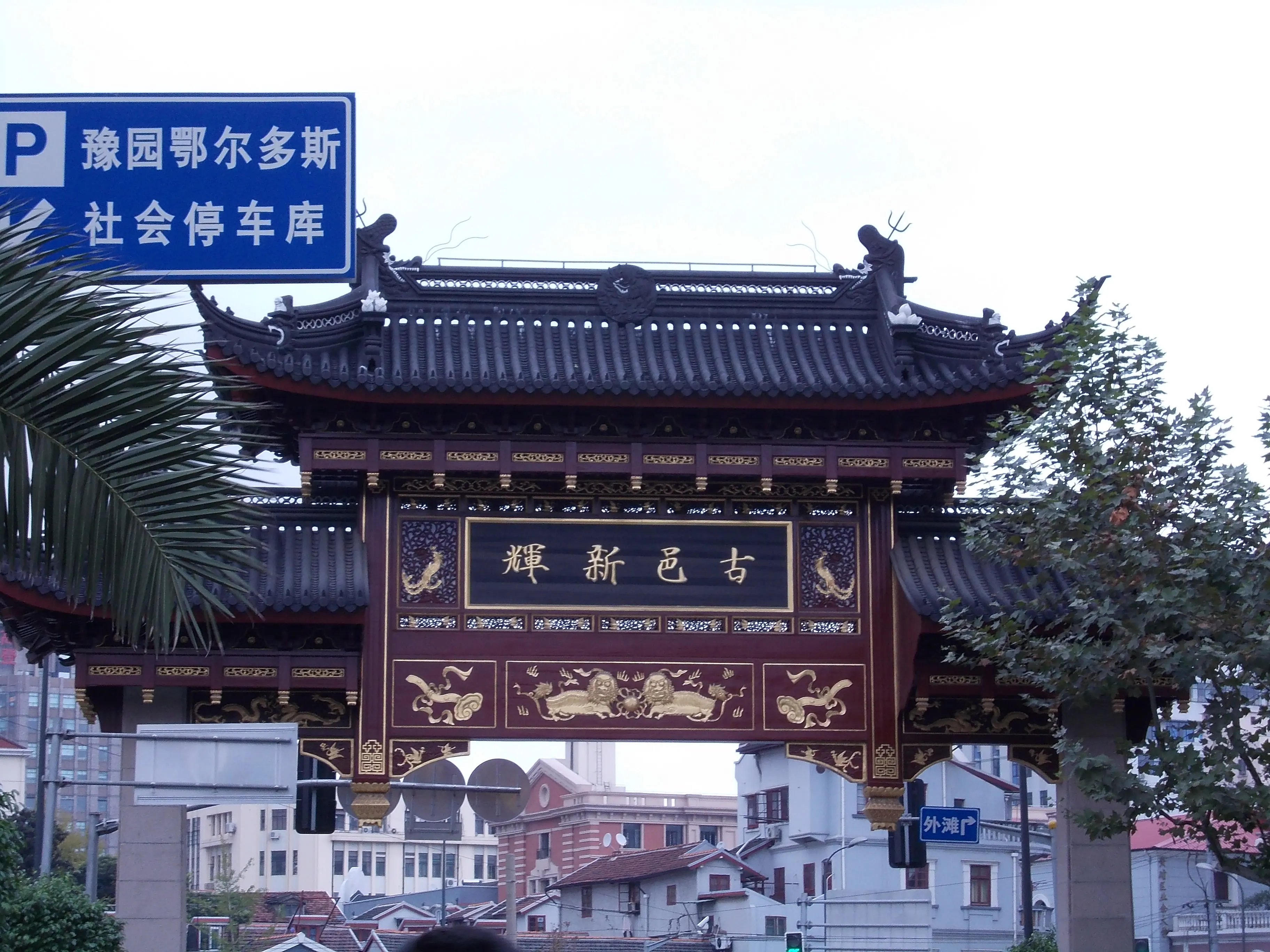 2011 Nov - 古邑新輝 - Shanghai